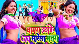 घाघरा उठाके जब मारेला भतरा #Raju Ravindra वायरल आर्केस्ट्रा वीडियो | #Bhojpuri Song 2024 | #NEW