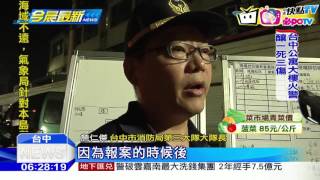 20161020中天新聞 疑夫妻吵架釀禍 深夜火噬公寓1死4傷