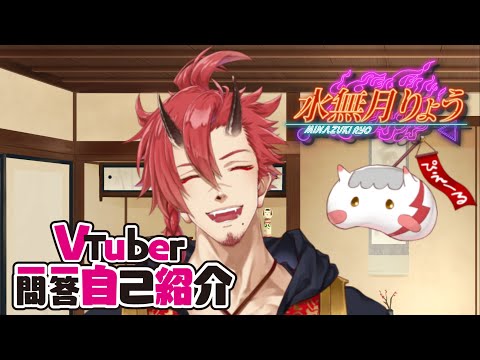 【自己紹介】Vtuber一問一答自己紹介【改訂版】【おじさんVtuber】