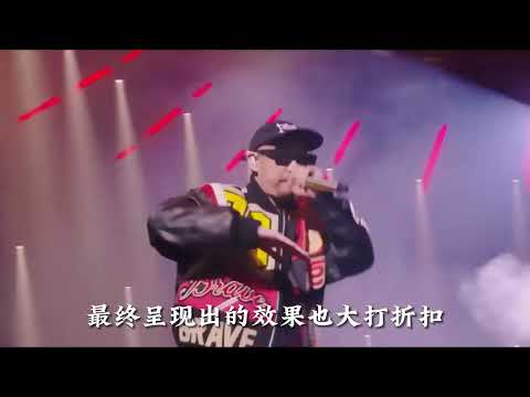 mchotdog热狗被删歌曲《早就》也许最不real的就是车撤与节目组！
