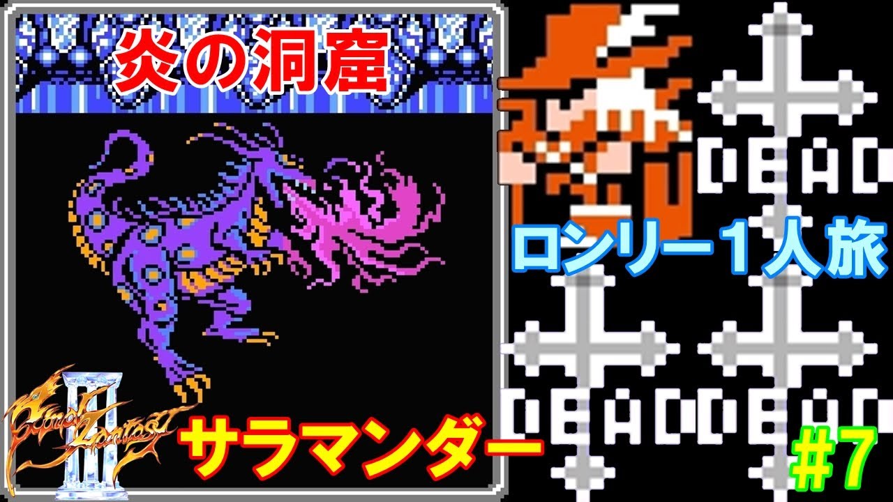 ファイナルファンタジー III ファイナルファンタジーIII | SQUARE ENIX