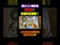 糖尿病不可避です！HbA1c爆上げする朝食！ #糖尿病 #血糖値