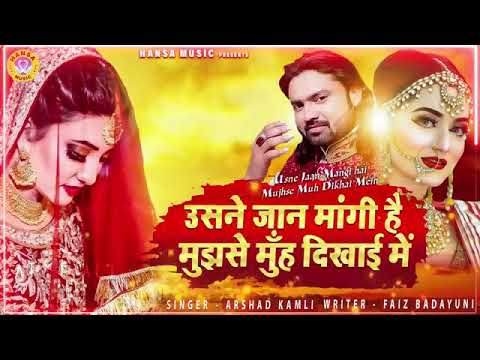 Arshad kamli Sad Shayari Gazal Superhit Gazal : Usne jaan mangi hai mujhse muh dikhai me 2021