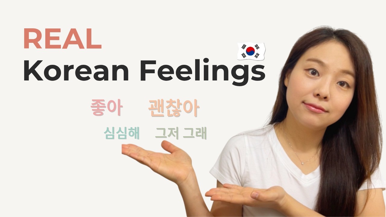 5 Common Korean Feeling Words You Hear Every Day | Real Korean