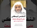 النفس تبكي على الدنيا الشيخ عزيز فرحان العنزي حفظه الله أهل السنة و الجماعة اكسبلور أهل السنة
