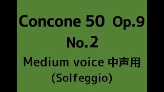 CONCONE 50 No.2【Medium voice】Solmization op.9