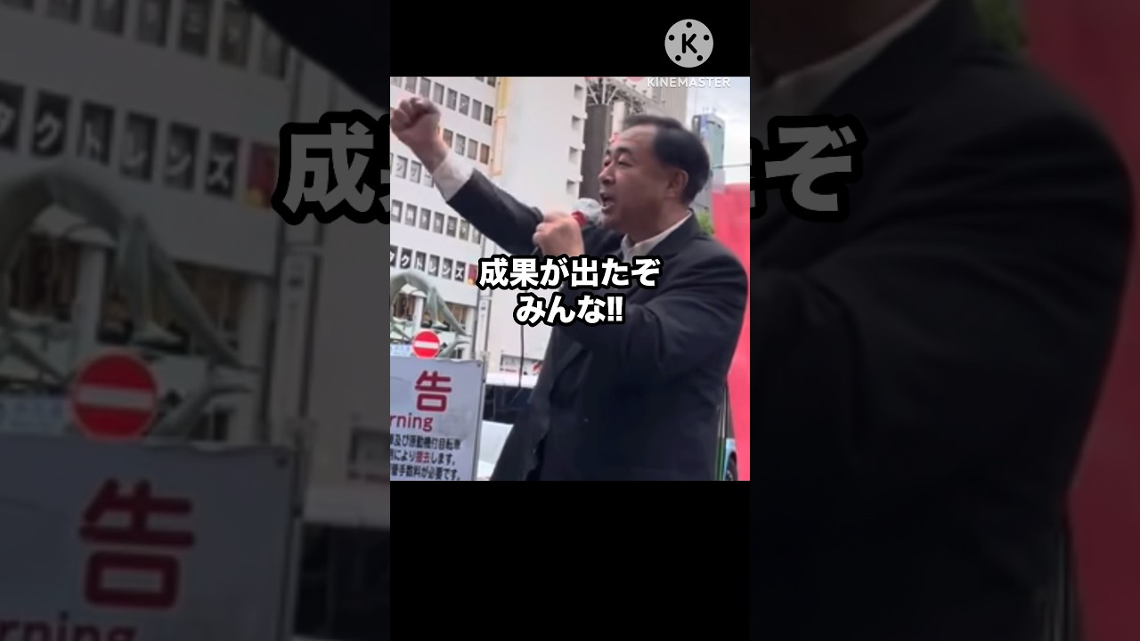 ㊗️経営管理ビザ申請数が激減した!!#鈴木信行 #日本国民党 #日本 #政治 #shorts #video