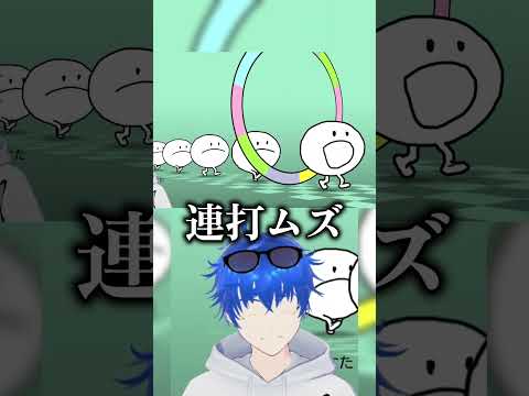 『輪くぐりの時だけキショくなる男V』#個人勢vtuber #vtuber #切り抜き #リズム天国ミラクルスターズ #リズム天国 #ゲーム実況 #実況 #実況プレイ #音ゲー