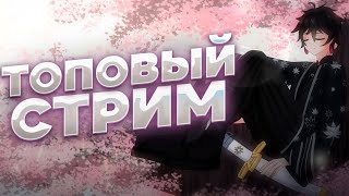 🌸 #72 Готовимся к ролику | Общаемся ROBLOX