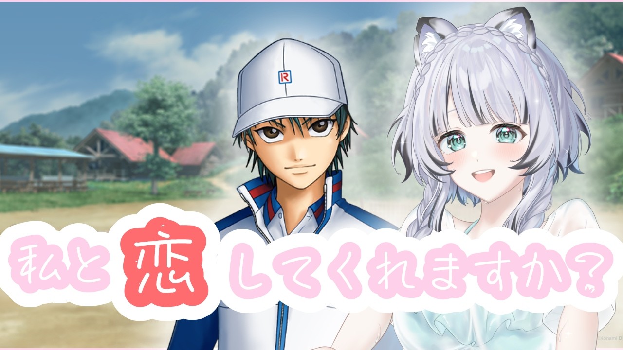 【ゲーム配信】無人島で恋愛サイコーじゃねえの…。ユキヒョウと恋する！ドキドキサバイバル！※ネタバレあり【新人VTuber】