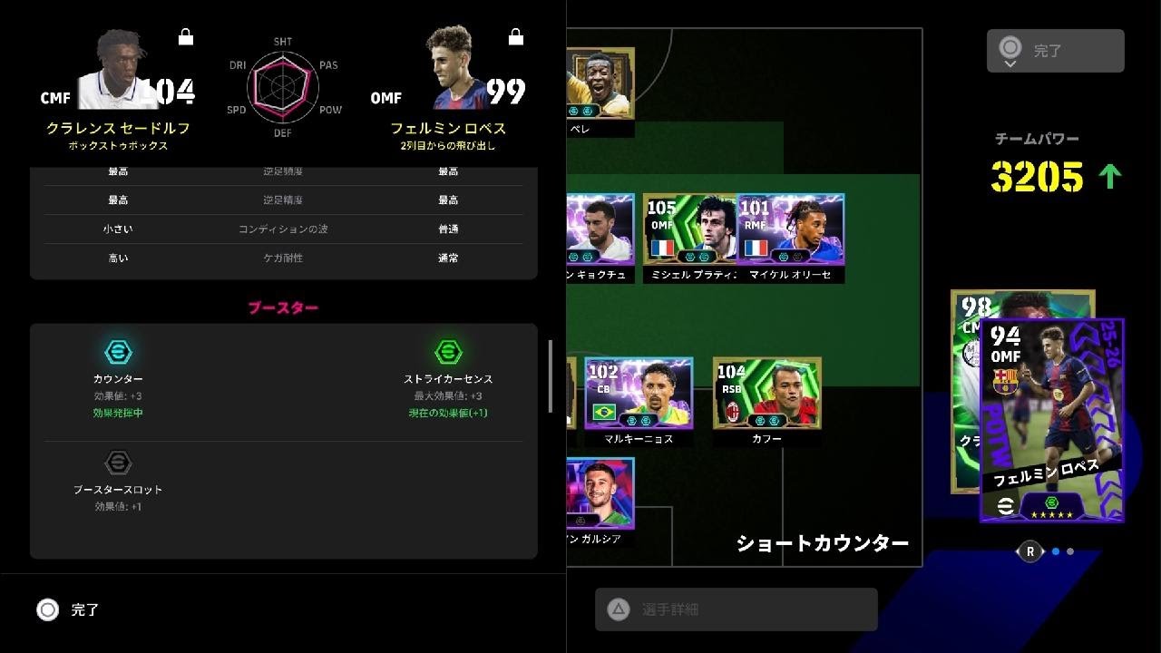 eFootball_フレンドマッチ＃３４