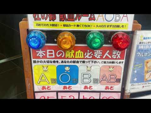 献血DJマン
