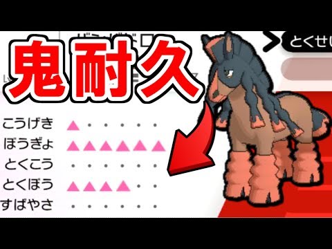 Usum バンバドロのおぼえる技 入手方法など攻略情報まとめ ポケモンウルトラサンムーン 攻略大百科