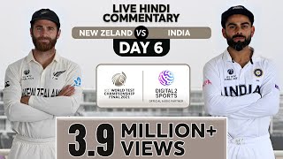 LIVE Hindi Commentary: India vs New Zealand | ICC World Test Championship WTC FINALS | Day 6