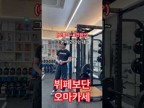 오마카세 가세요~#운동과식단 #<strong>수원다이어트</strong> #오마카세