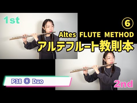 【3巻セット】アルテ フルート教則本1巻 2巻 3巻【美品】 3巻セット】アルテ フルート教則本1巻 2巻 3巻【美品】 アルテ