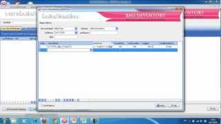 23-bms-inventory-โอนสินค้าระหว่างคลังใหญ่