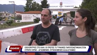 Εθελόντριες στο χακί: Οι πρώτες 72 γυναίκες παρουσιάστηκαν στο στρατό ξηράς