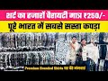 ब्रांडेड प्रीमियम Shirt की हजारों वैरायटी 250₹ में से || Premium Shirts Wholesale Market Kolkata