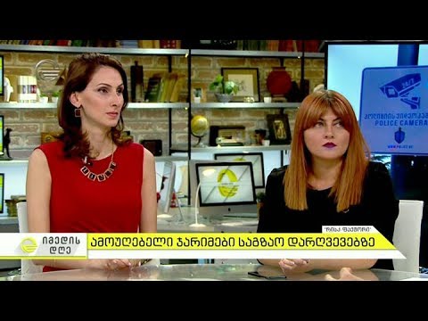 სახელმწიფო აუდიტის სამსახურის ანგარიშის შედეგი რისკ ფაქტორში