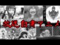 【ゆっくり解説】事件・事故による放送自粛アニメ【中編】