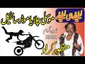 Munzoor Kirlo New Funny Video Mazaya Video New Latifay ASK Movies 58 GD 