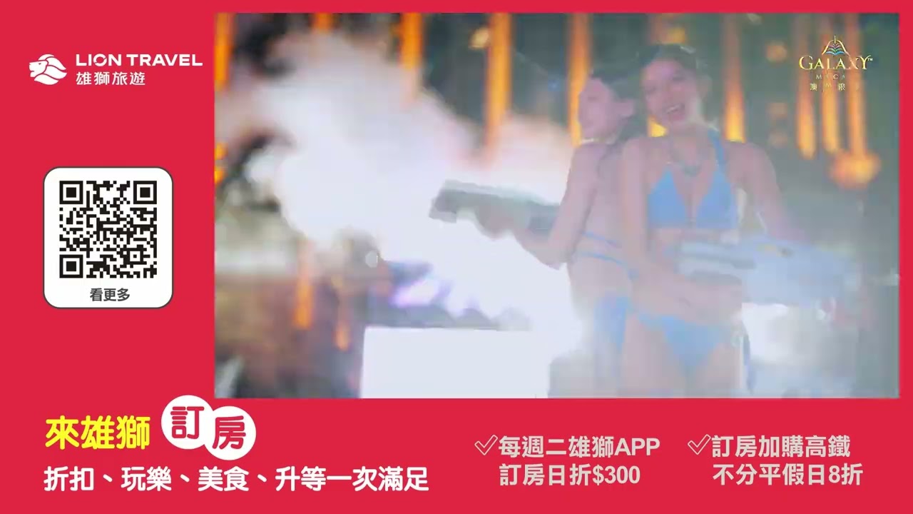 雄獅訂房推薦住宿