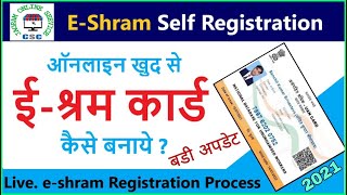 E Shram Card Registration Online | E Shram Card | UAN Card Apply Online screenshot 4