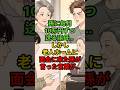 孫に毎月10万円ずつ送る祖母… しかし老人ホームに面会に来た孫が言った言葉が…