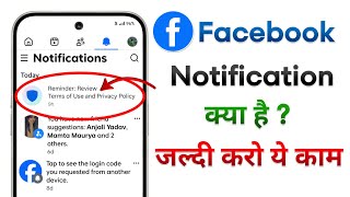 Reminder Review Meta's Terms of service and Privacy Policy | Facebook New Update 2026