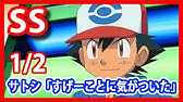 ポケモンssまとめ
