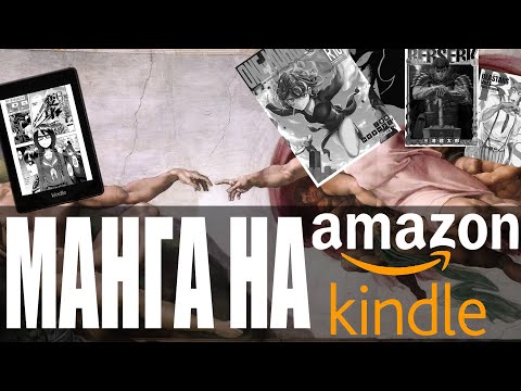 УЛЬТИМАТИВНЫЙ ГАЙД по МАНГЕ на KINDLE