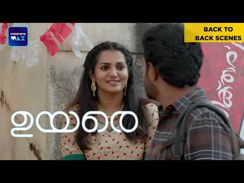 Uyare | Back To Back Scenes | Parvathy | Asif Ali | Tovino Thomas | Malayalam Movie | manoramaMAX