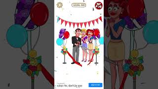 Braindom puzzle game level 500 #braindom #puzzle #level500 #500 #puzzle #century screenshot 5