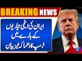Iran Israel &amp; America War | Donald Trump Reveals Shocking Truth | Breaking News | Dunya News