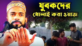 Live waz  পীরজাদা সানাউল্লাহ সিদ্দিকী লাইভ চলছে ঘুনি থেকে