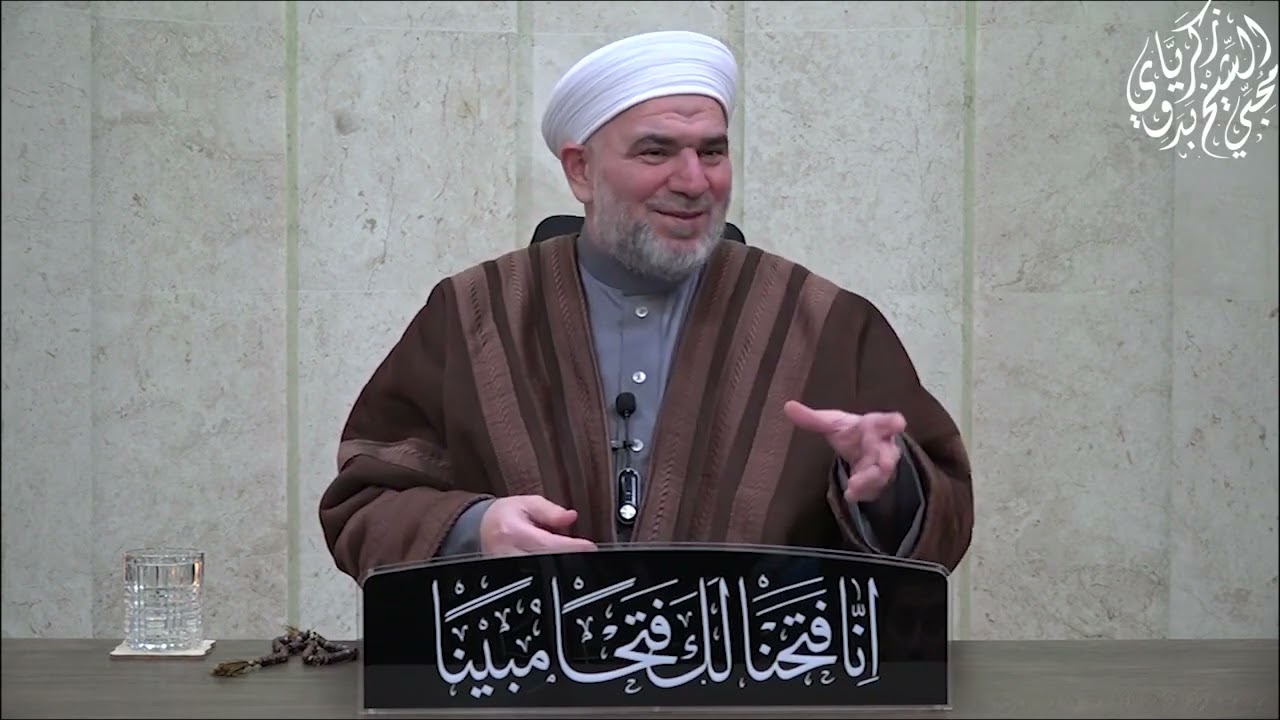 الحكم العطائية ||كيف يشرق قلب صور الأكوان منطبعة في مرآته#فضيلة_الشيخ_زكريا_بدوي حفظه الله تعالى