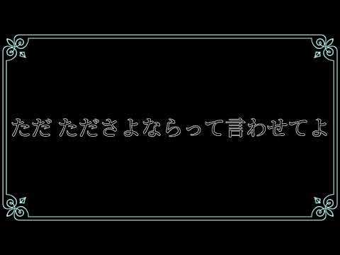 ハナタバ  歌詞動画