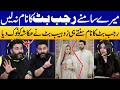 Meray Samnay Rajab Butt Ka Name Naa Lein | Zohaib Butt Asks To Not Ask Question About Rajab Family