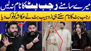 Meray Samnay Rajab Butt Ka Name Naa Lein  Zohaib Butt Asks To Not Ask Question About Rajab Family