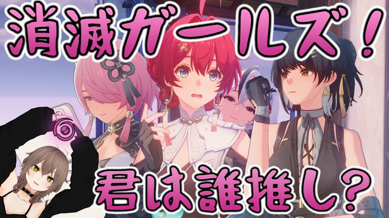鳴潮】アプデ前夜！消滅パで音骸掘る！ - YouTube