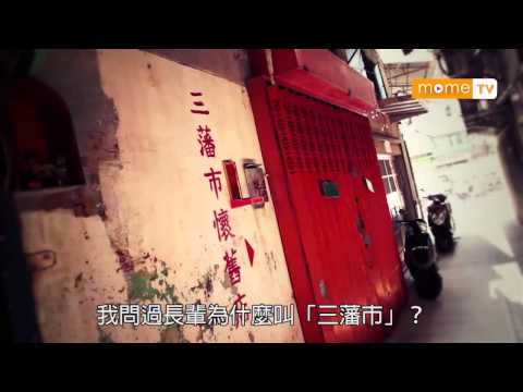 【MOME 澳門人情味】 梳打埠懷舊店 2/4