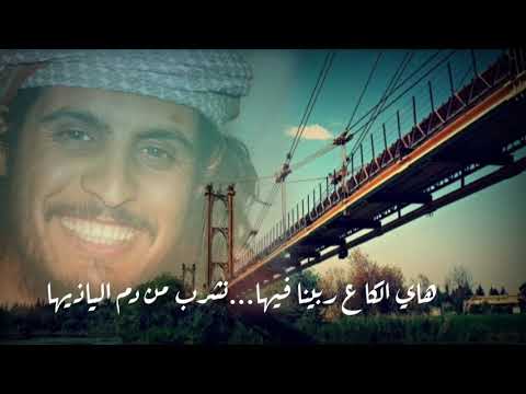 يا كاع ترابج كافوري لعيون الديرية حالات واتس اب ٢٠٢٠ 