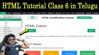 Web Designing Course HTML Tutorial 6 W3 Schools Explanation in Telugu