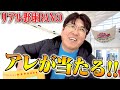石橋貴明からみなさんにご報告があります