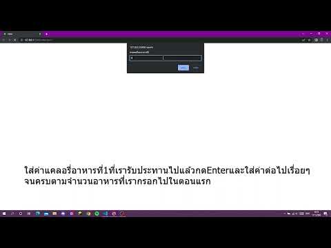 โปรแกรมคำนวณแคลอรี่