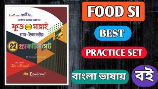 Food SI Best  Practice Sets Book | Edvicon Food SI Practice Set Book | Food SI Best Practice Book