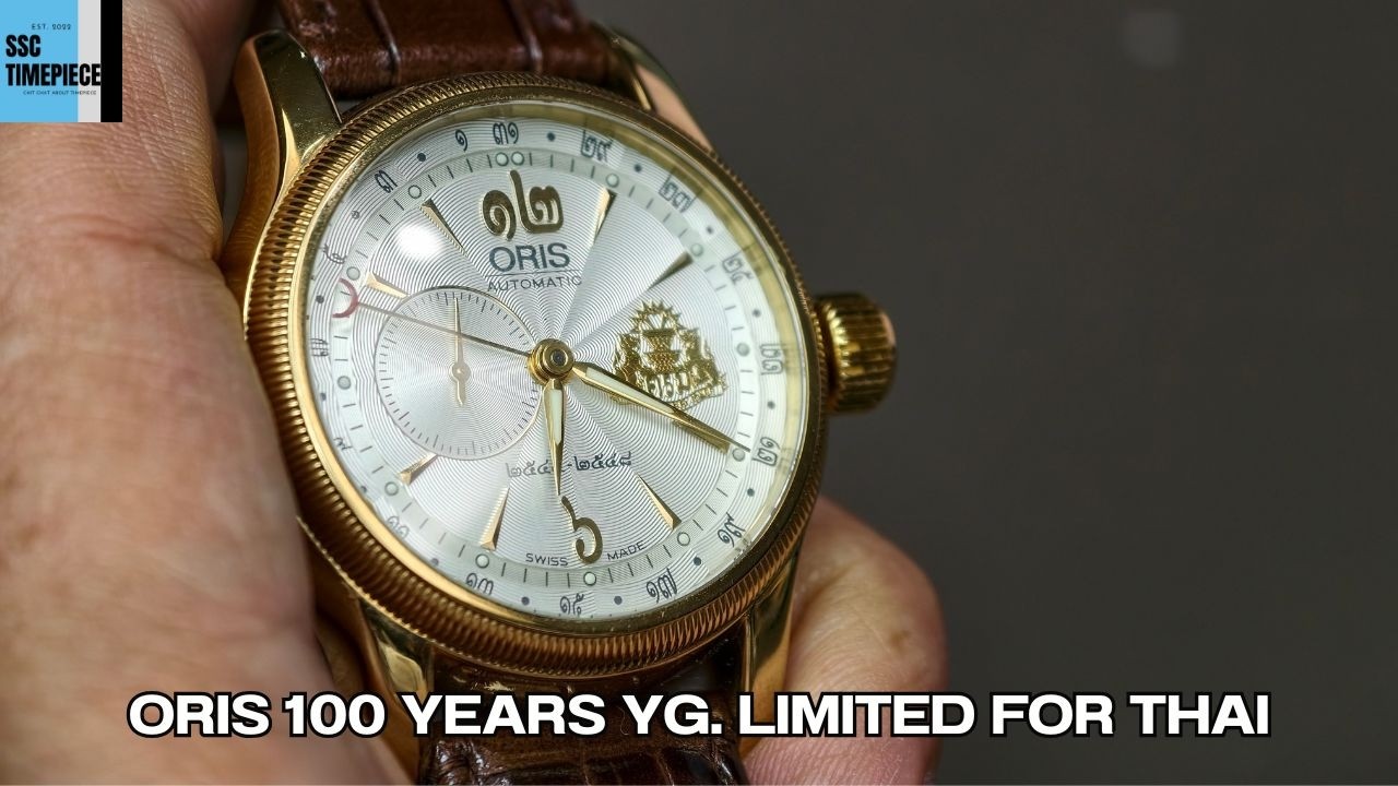 A limited edition watch that cannot be bought anywhere else.