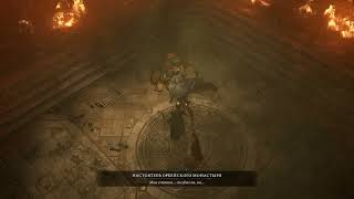 Diablo 4 прохождение боссов : 36. Орбейский призрак