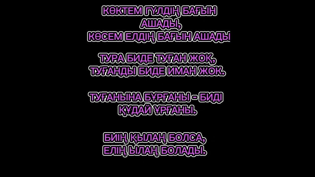 ҚАЗАҚТЫҢ МАҚАЛ-МӘТЕЛДЕРІ - YouTube